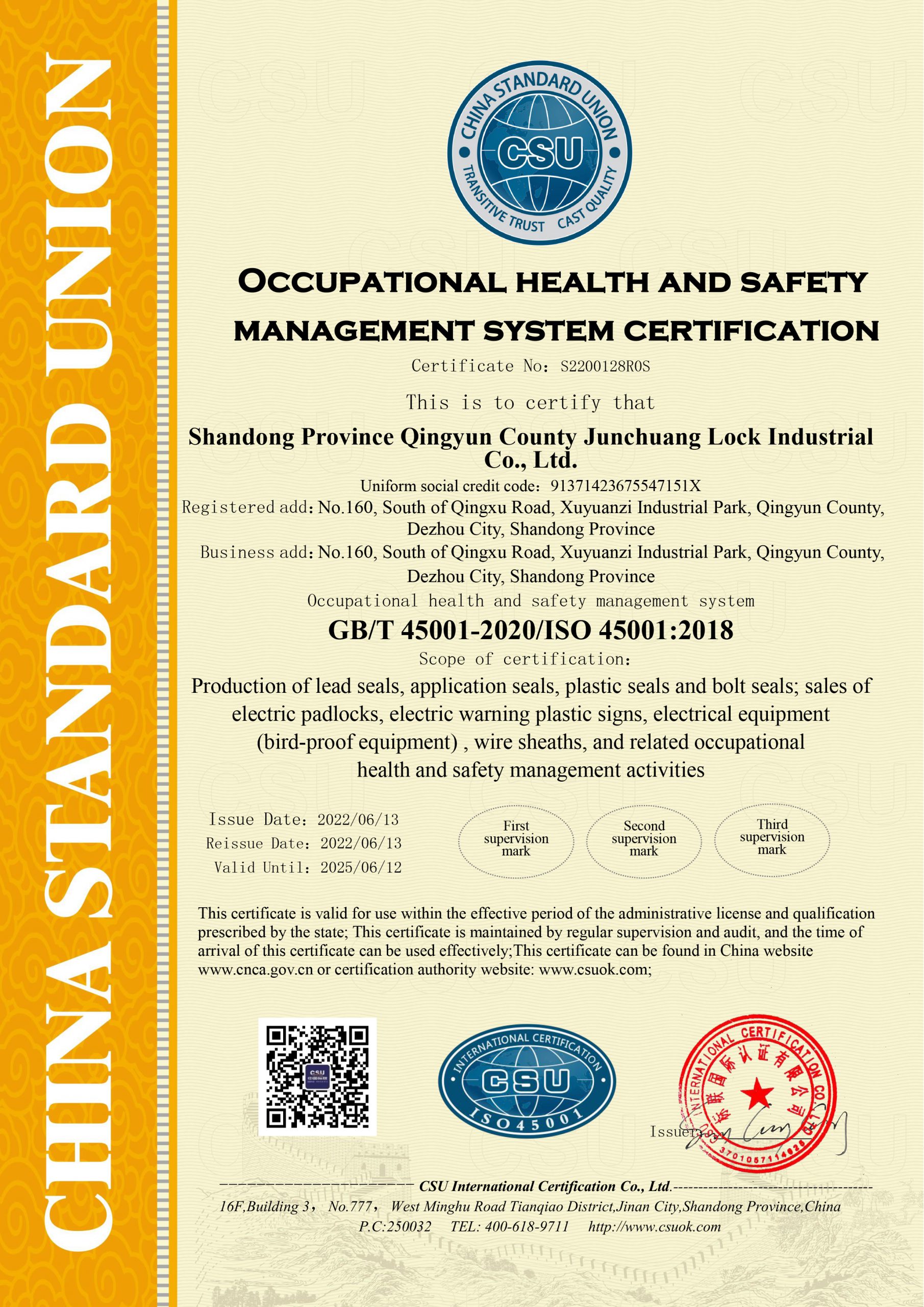 英文S2200128R0S-2022061413534645001职业安全健康证书英文S(1)(1)